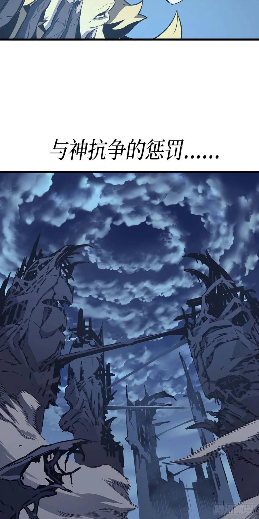 《四千年后重生异世界的大魔导师》第2话 第2页
