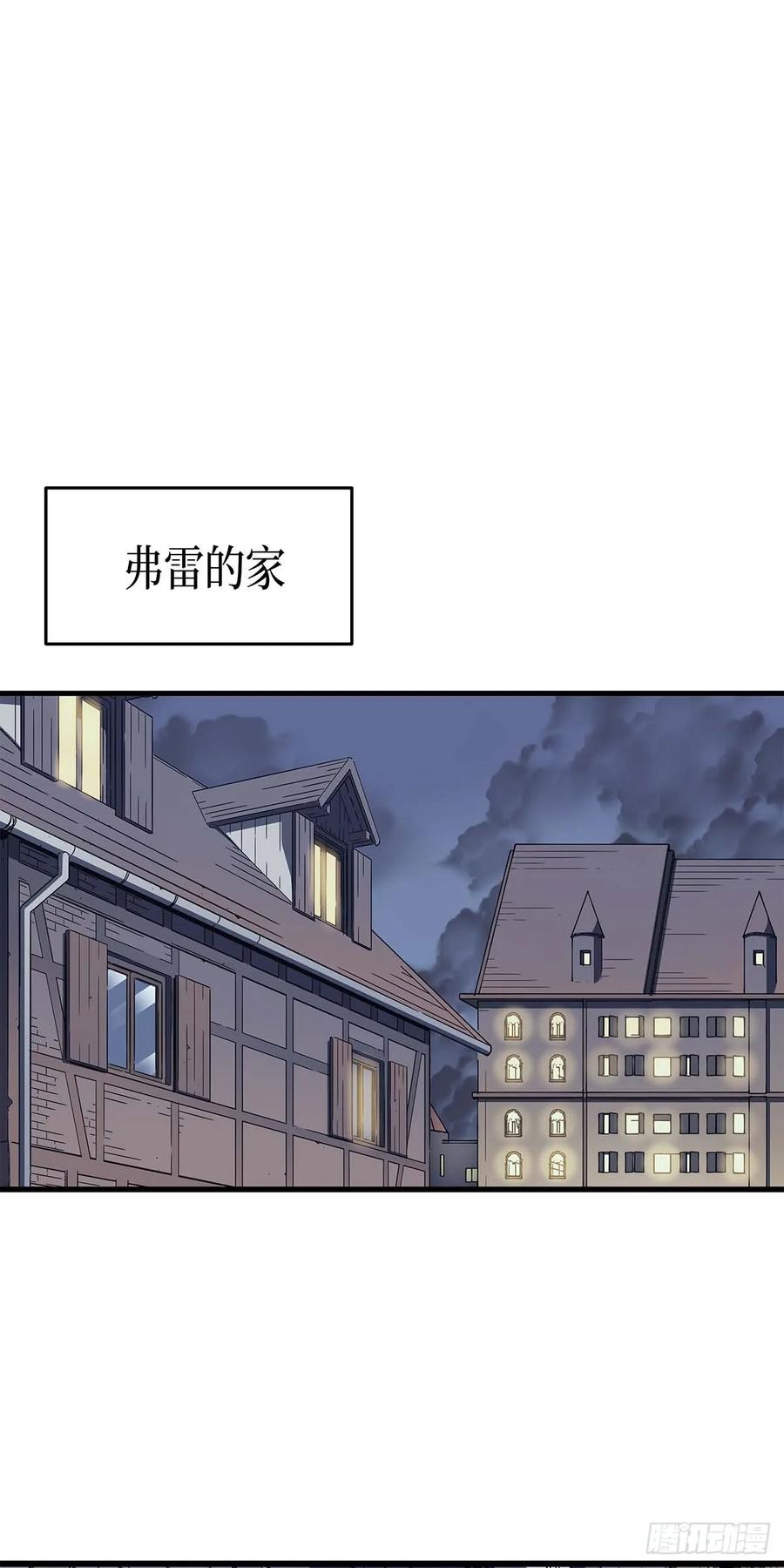 《四千年后重生异世界的大魔导师》第2话 第18页