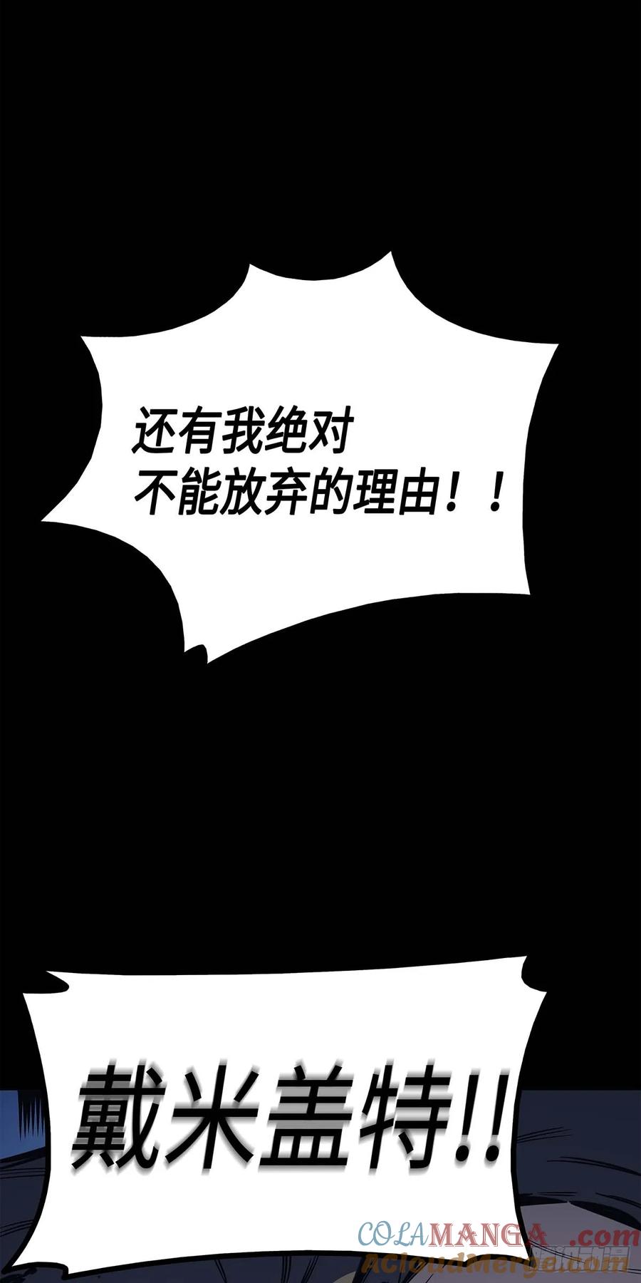 《四千年后重生异世界的大魔导师》第2话 第31页