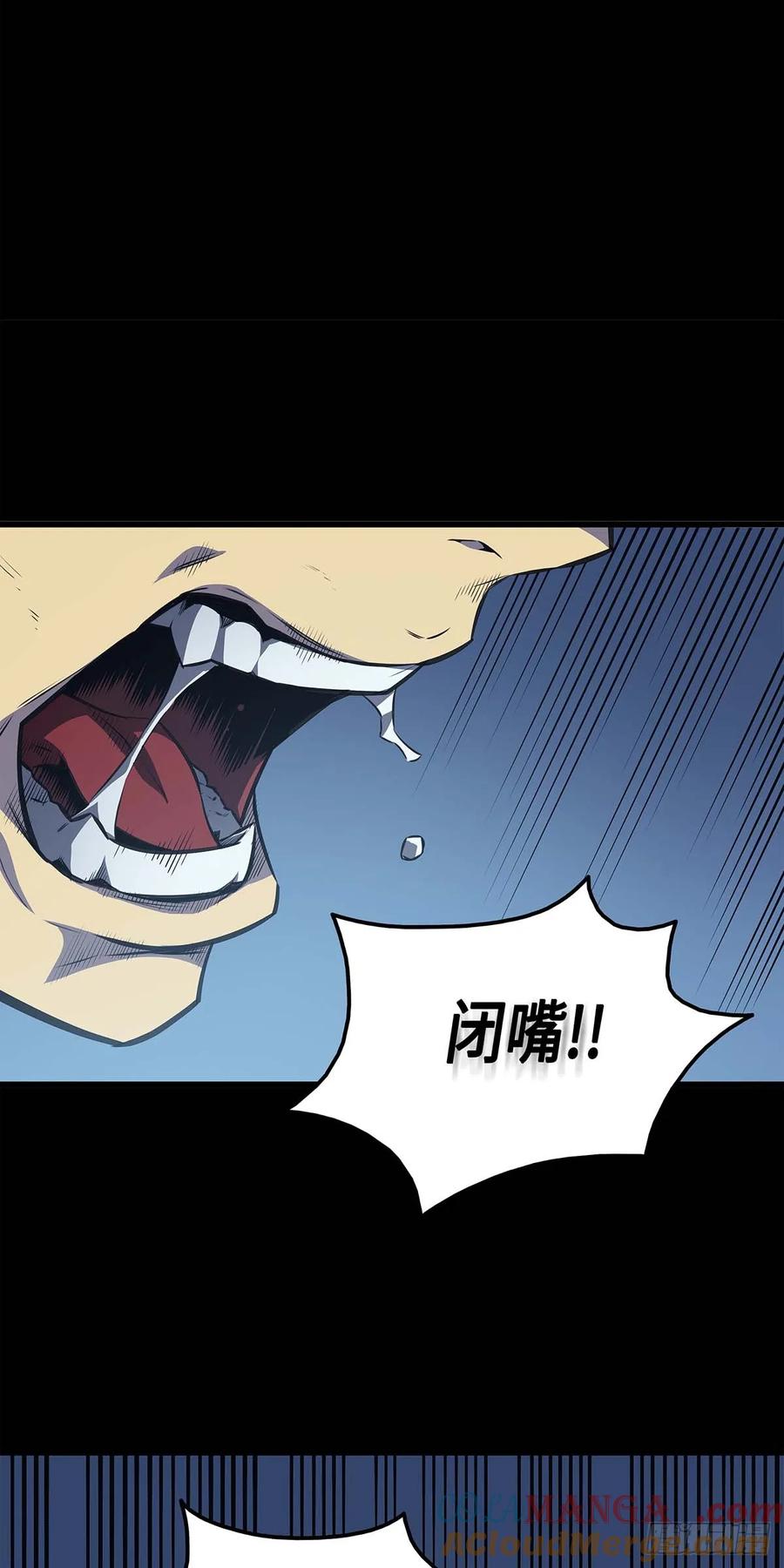 《四千年后重生异世界的大魔导师》第2话 第28页