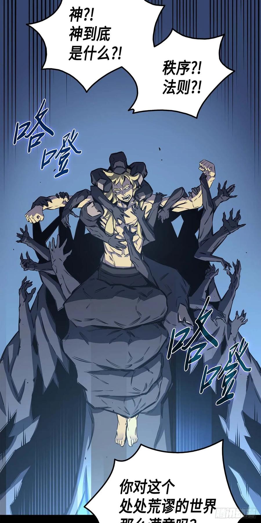 《四千年后重生异世界的大魔导师》第2话 第29页
