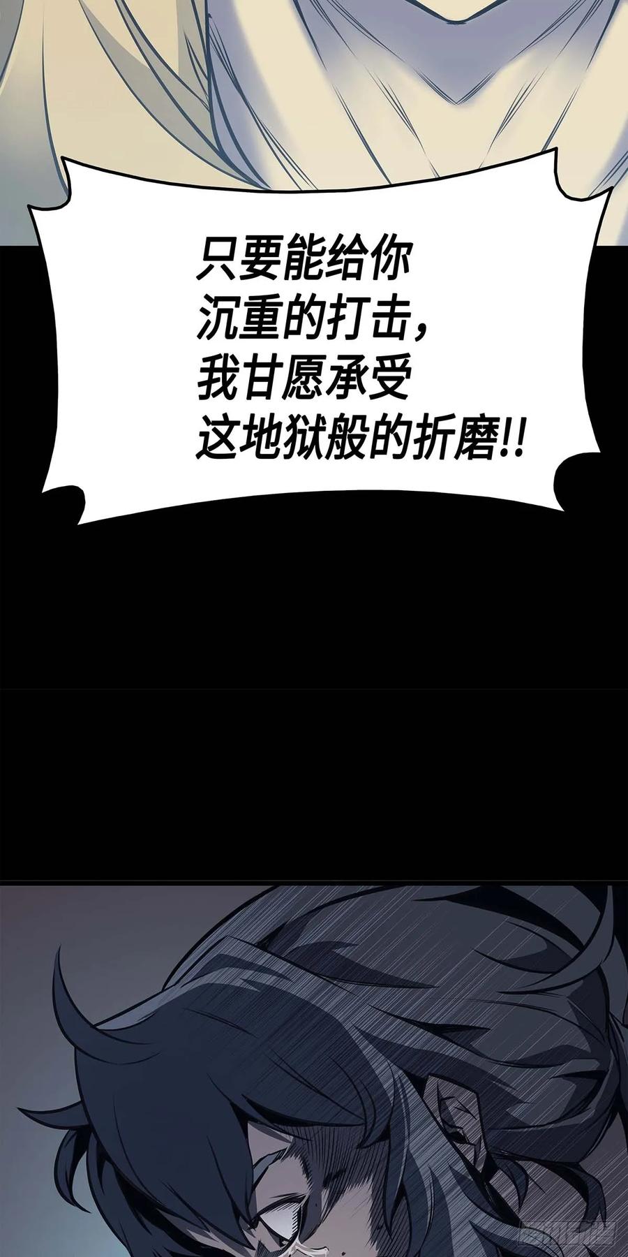 《四千年后重生异世界的大魔导师》第2话 第33页