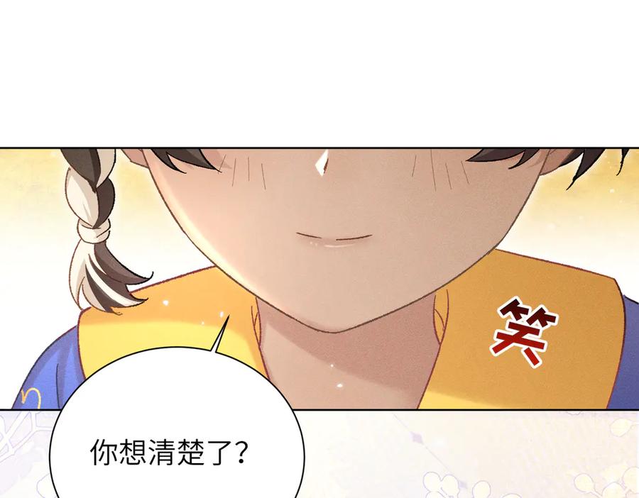 大仙儿 第22话：天命供奉人 第100页