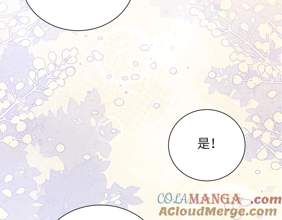 大仙儿 第22话：天命供奉人 第101页