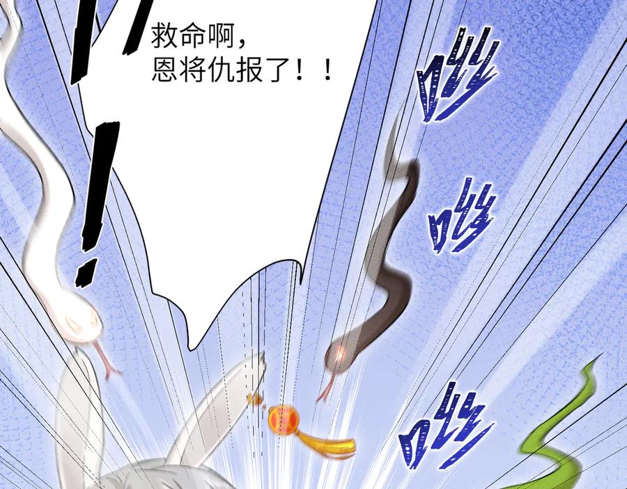 大仙儿 第24话：成为供奉人也要酱酱酿酿 第96页