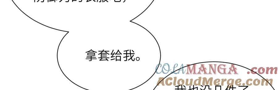 大仙儿 第24话：成为供奉人也要酱酱酿酿 第113页