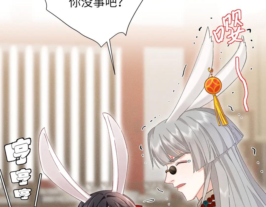 大仙儿 第24话：成为供奉人也要酱酱酿酿 第104页