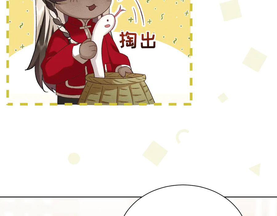 大仙儿 第24话：成为供奉人也要酱酱酿酿 第116页