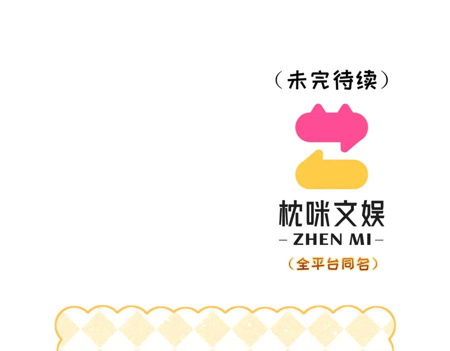 大仙儿 第24话：成为供奉人也要酱酱酿酿 第126页