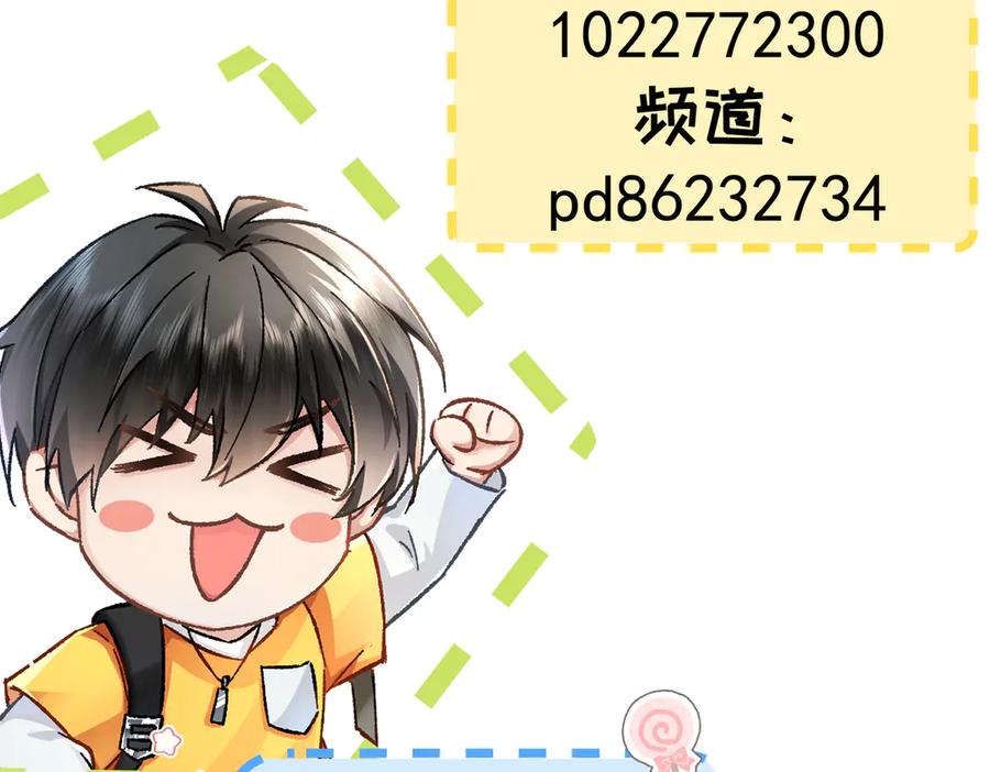 大仙儿 第24话：成为供奉人也要酱酱酿酿 第128页