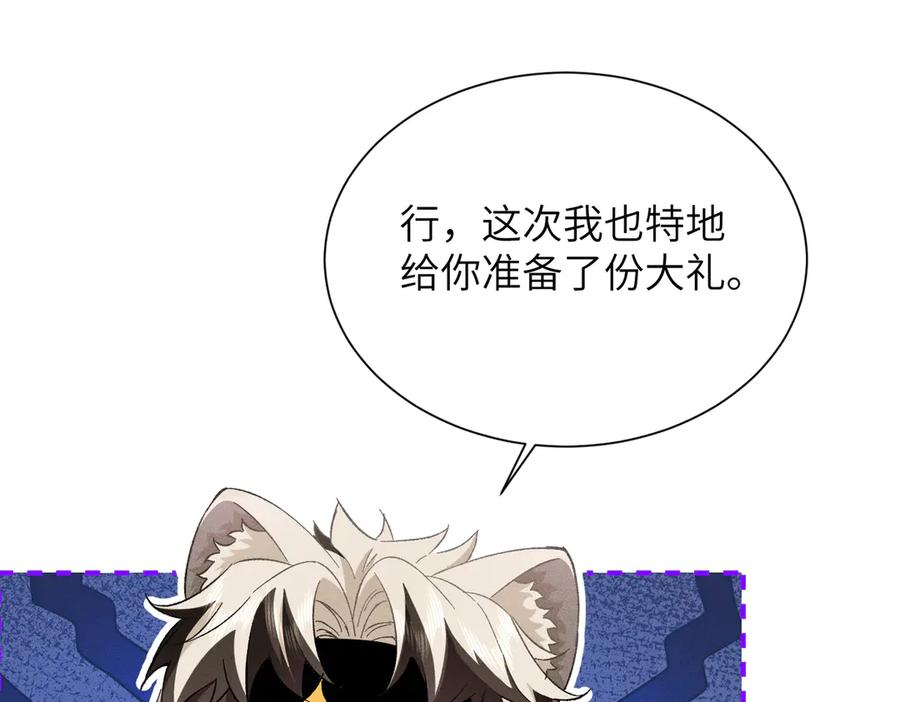 大仙儿 第24话：成为供奉人也要酱酱酿酿 第92页