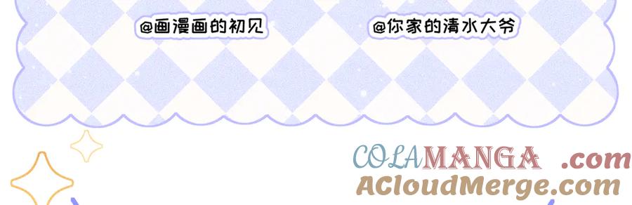 大仙儿 第24话：成为供奉人也要酱酱酿酿 第133页