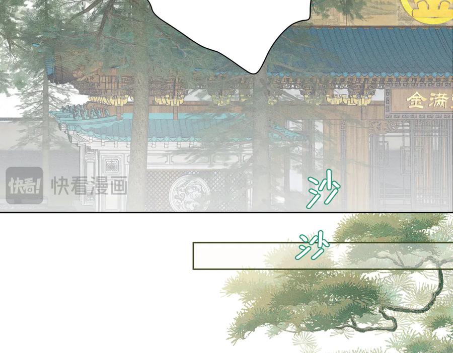 大仙儿 第24话：成为供奉人也要酱酱酿酿 第124页