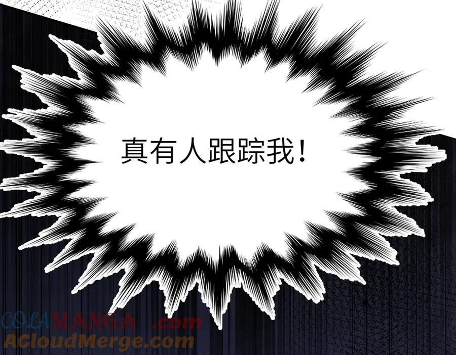 大仙儿 第27话：室友的神秘女友？ 第21页