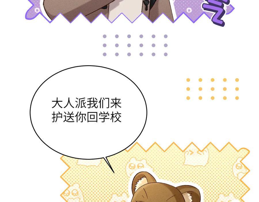 大仙儿 第27话：室友的神秘女友？ 第34页