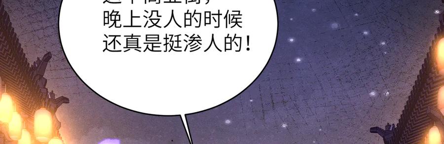大仙儿 第27话：室友的神秘女友？ 第12页