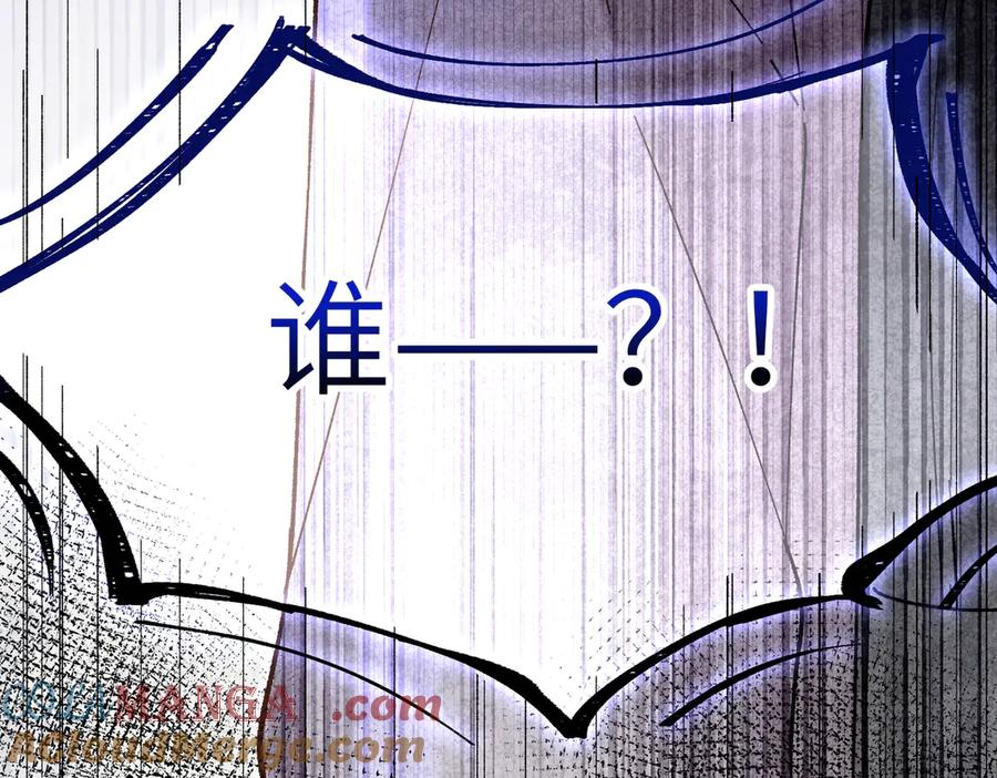 大仙儿 第27话：室友的神秘女友？ 第25页