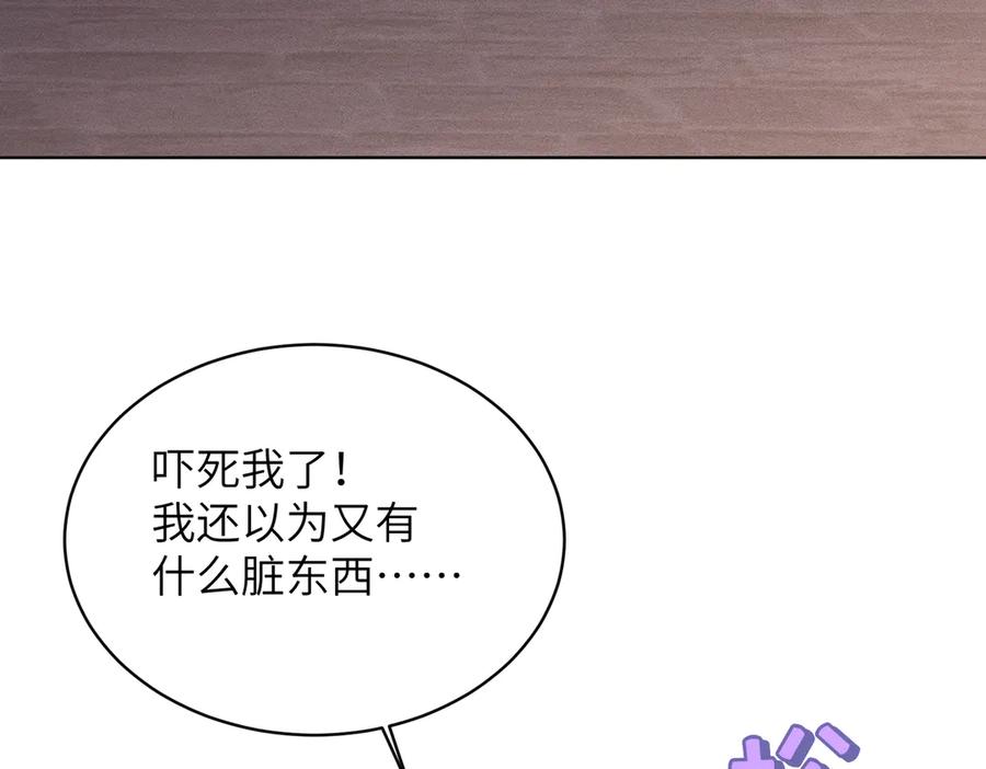 大仙儿 第27话：室友的神秘女友？ 第32页