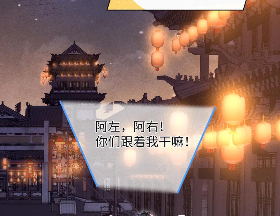 大仙儿 第27话：室友的神秘女友？ 第30页