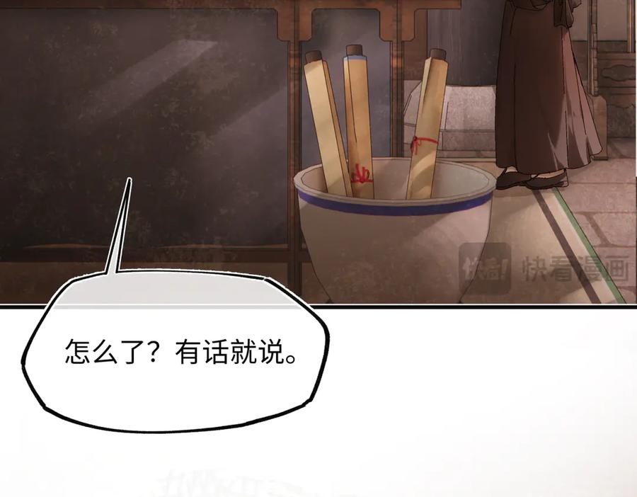 意中人 第三十六话 情深至苦 第138页