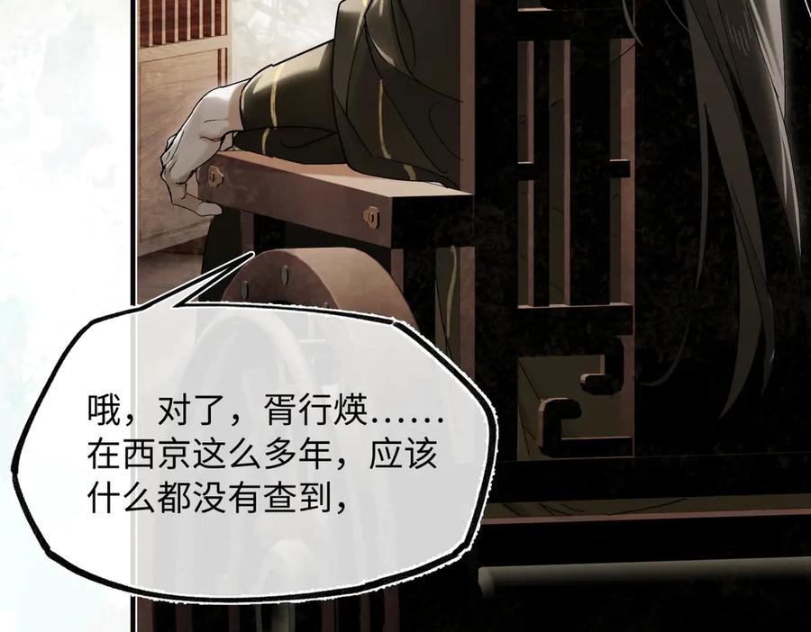 意中人 第三十六话 情深至苦 第172页