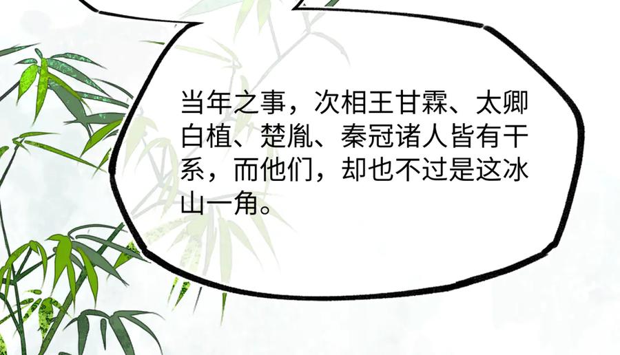 意中人 第三十六话 情深至苦 第163页