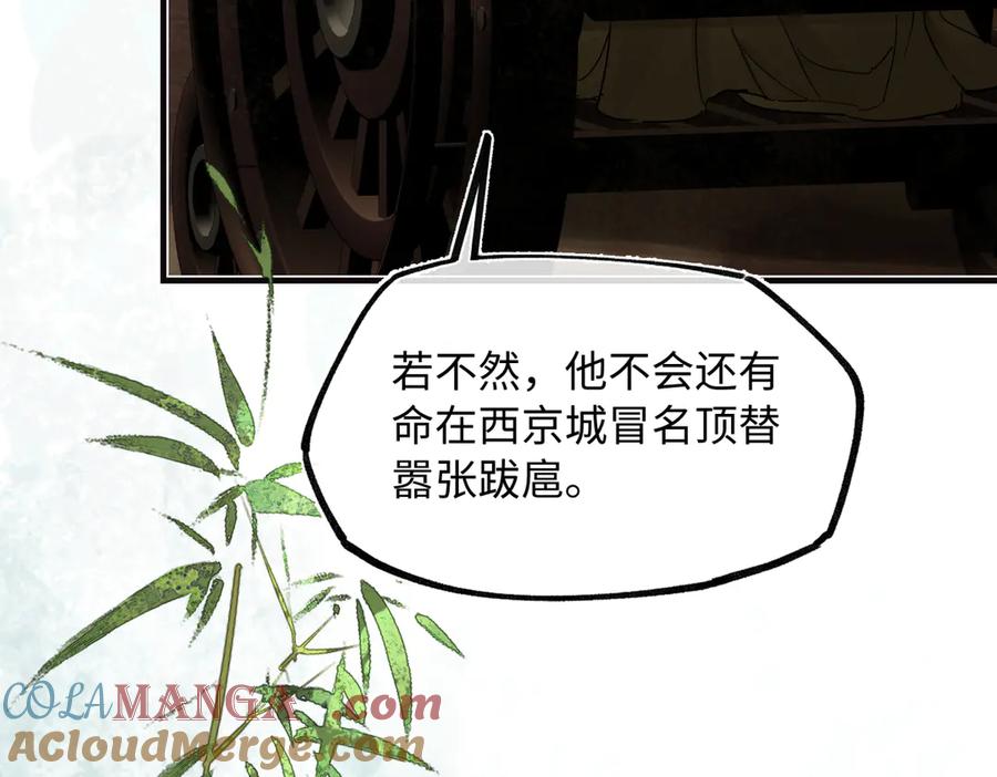 意中人 第三十六话 情深至苦 第173页
