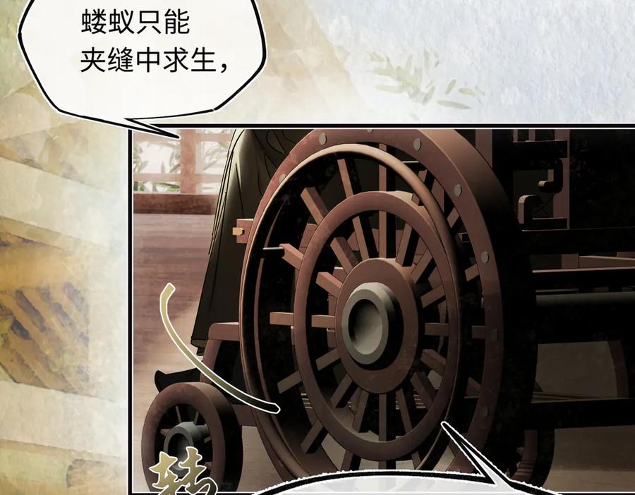 意中人 第三十六话 情深至苦 第168页