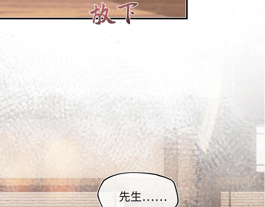 意中人 第三十六话 情深至苦 第135页