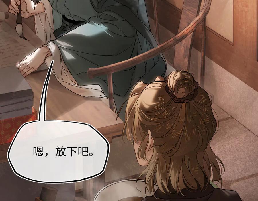 意中人 第三十六话 情深至苦 第132页