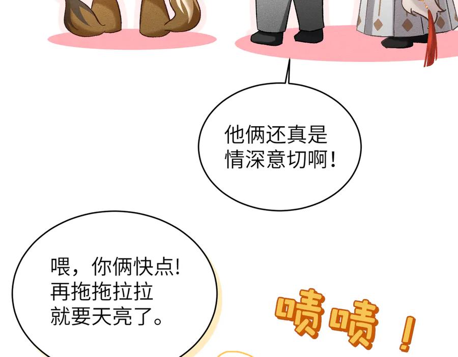 大仙儿 第30话：你想和我同居？ 第11页