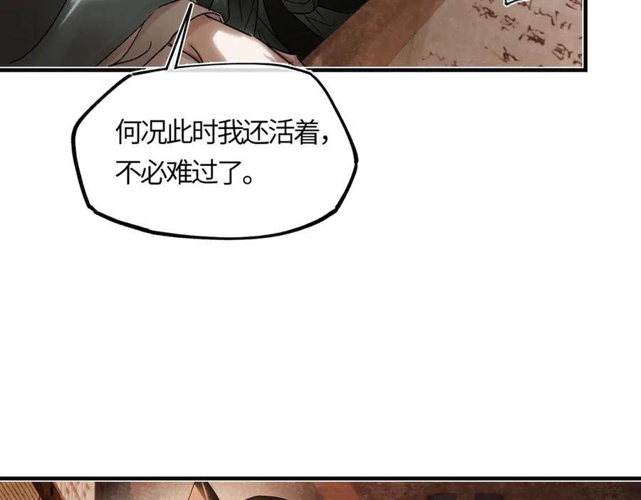 意中人 第三十六话 情深至苦 第147页