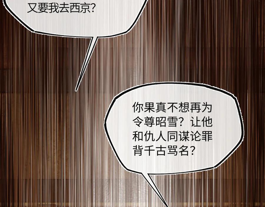 意中人 第三十六话 情深至苦 第156页