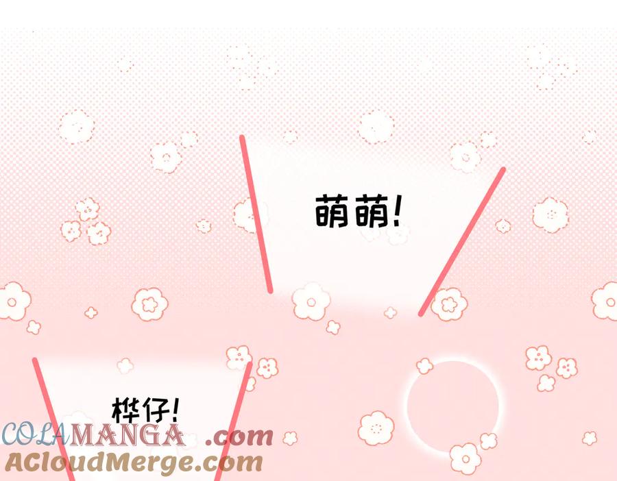 大仙儿 第30话：你想和我同居？ 第9页