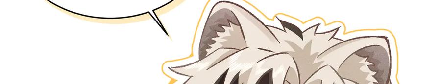 大仙儿 第30话：你想和我同居？ 第12页