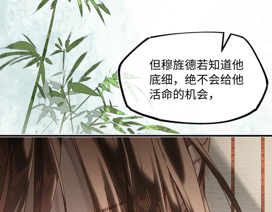 意中人 第三十六话 情深至苦 第174页