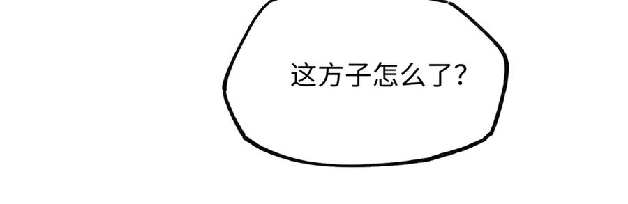 意中人 第三十六话 情深至苦 第126页