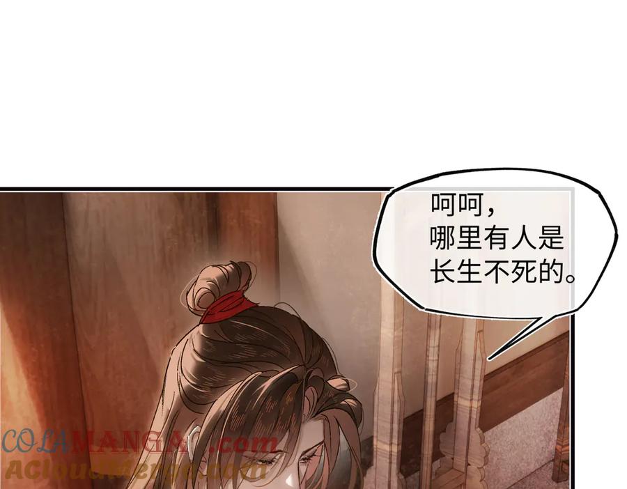 意中人 第三十六话 情深至苦 第145页