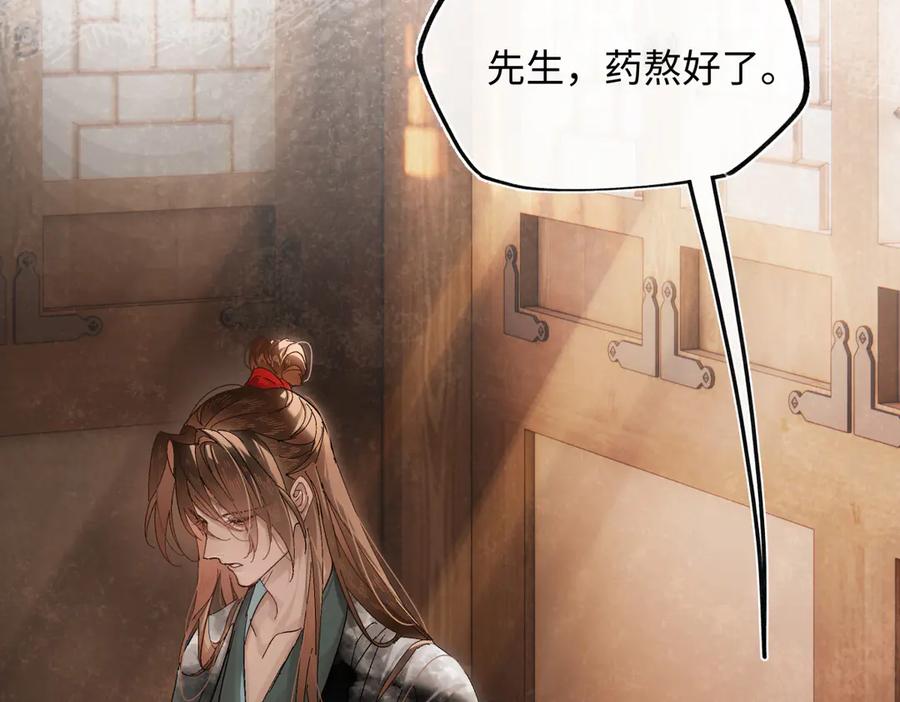 意中人 第三十六话 情深至苦 第130页