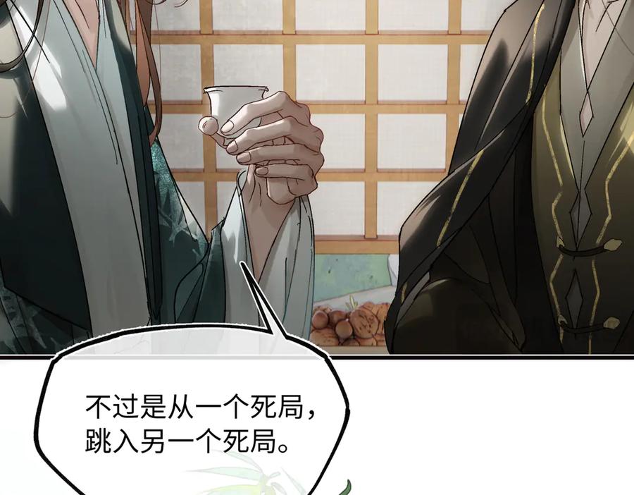 意中人 第三十六话 情深至苦 第162页