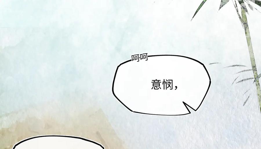 意中人 第三十六话 情深至苦 第167页