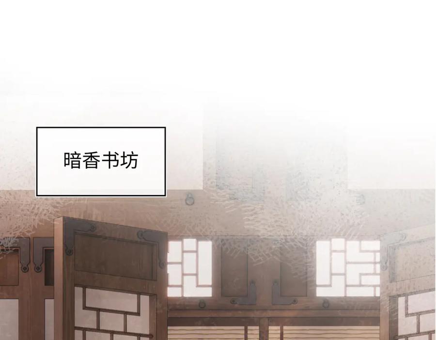 意中人 第三十六话 情深至苦 第127页