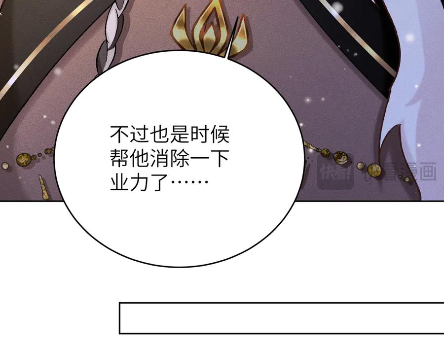 大仙儿 第31话：冬季的第一场雪 第151页