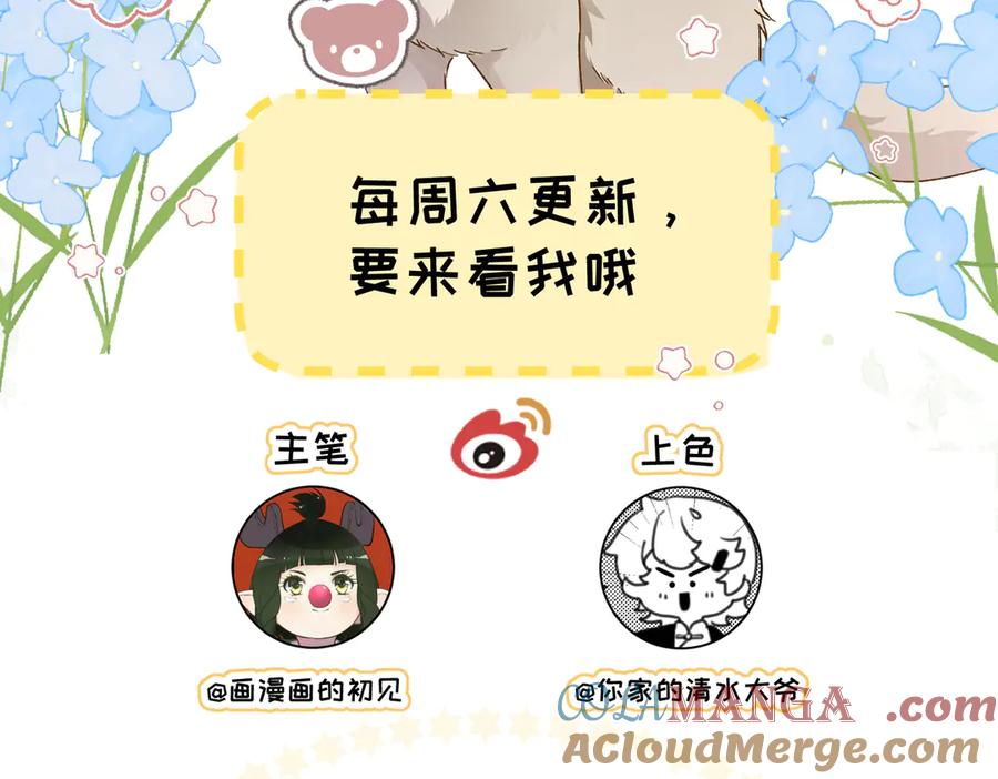 大仙儿 第31话：冬季的第一场雪 第161页