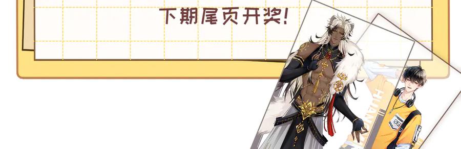 大仙儿 第31话：冬季的第一场雪 第156页