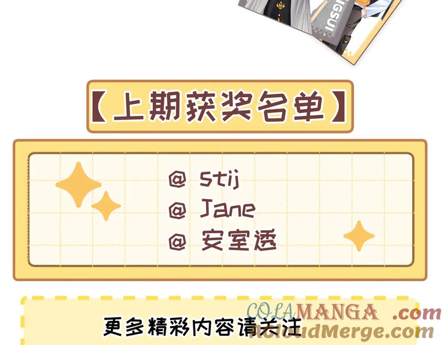 大仙儿 第31话：冬季的第一场雪 第157页