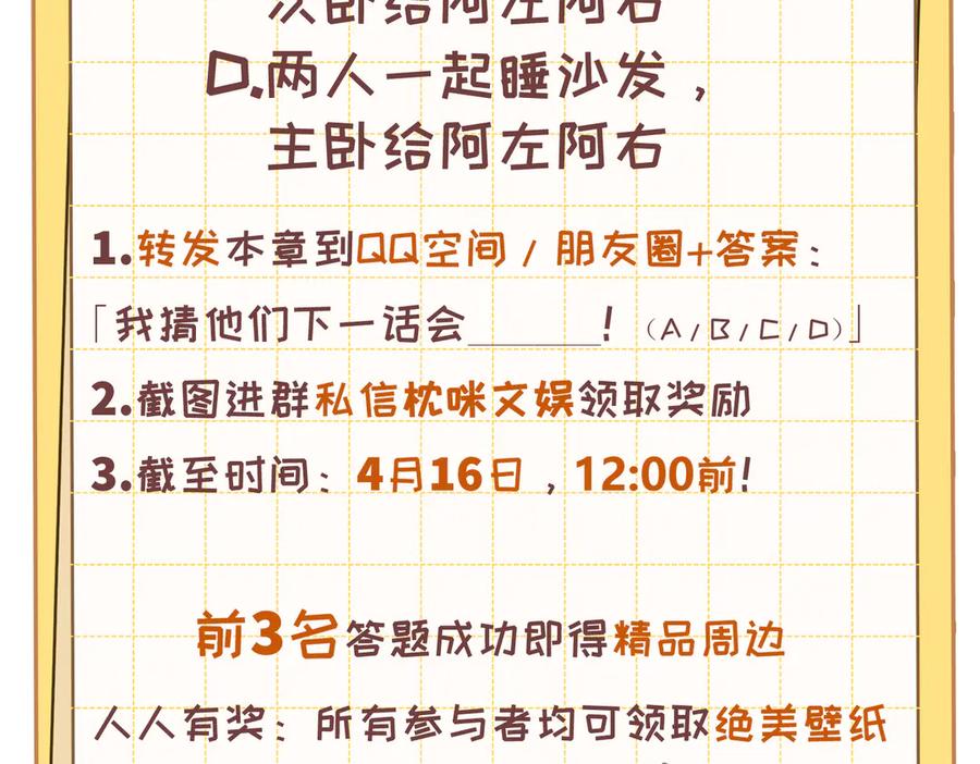 大仙儿 第31话：冬季的第一场雪 第155页