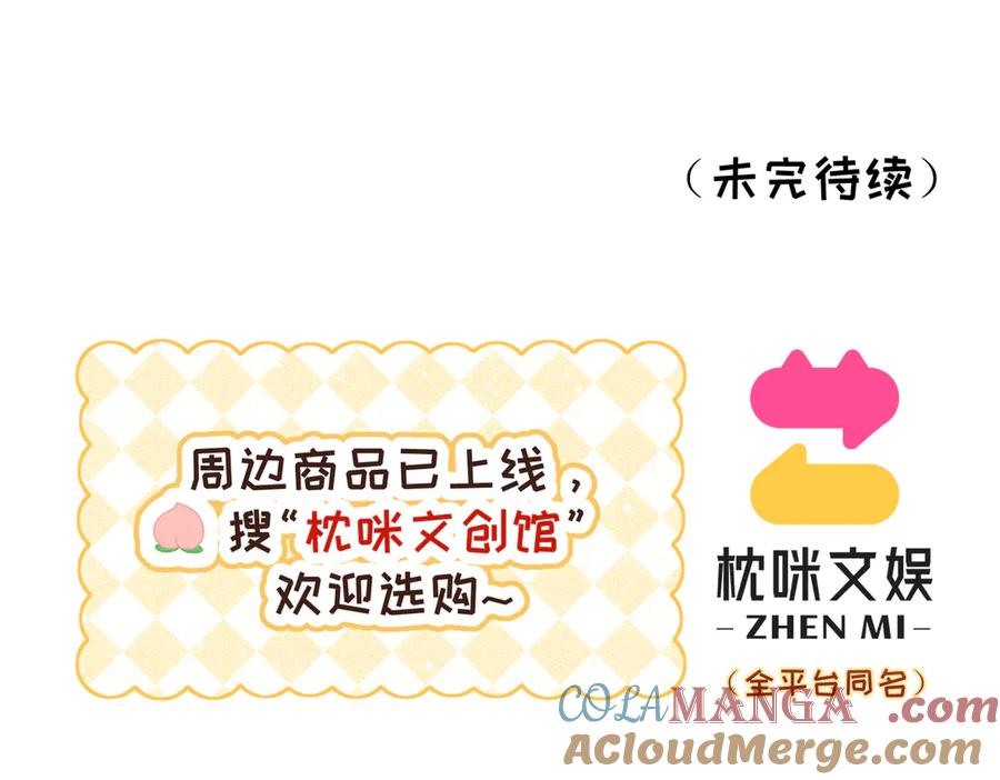 大仙儿 第31话：冬季的第一场雪 第153页