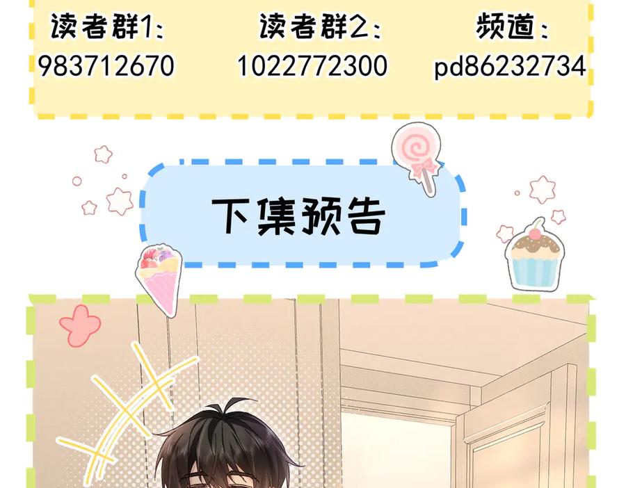 大仙儿 第31话：冬季的第一场雪 第158页