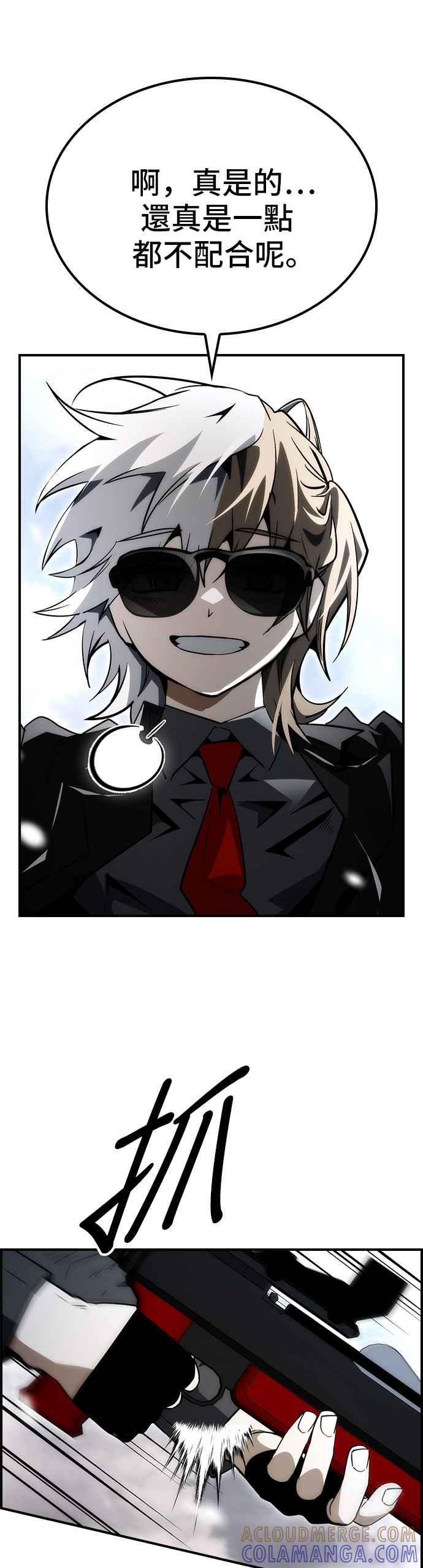 《BE结局制造者》第64话 第40页